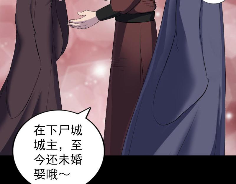 🍜易人奇录 第303话 重聚 第15页