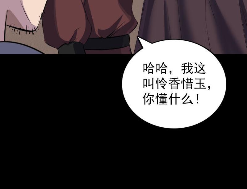 🍜易人奇录 第303话 重聚 第18页