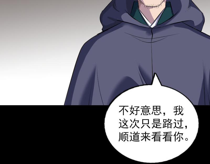 🍜易人奇录 第303话 重聚 第20页