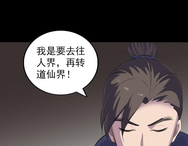 🍜易人奇录 第303话 重聚 第21页
