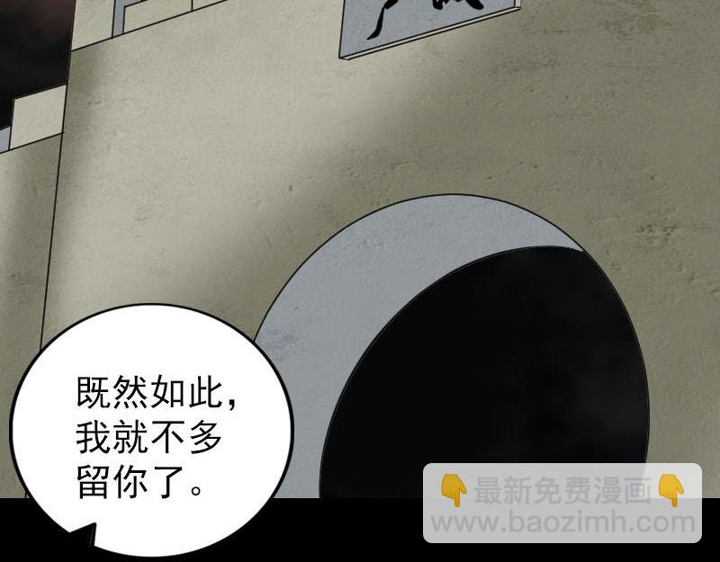 🍜易人奇录 第303话 重聚 第26页