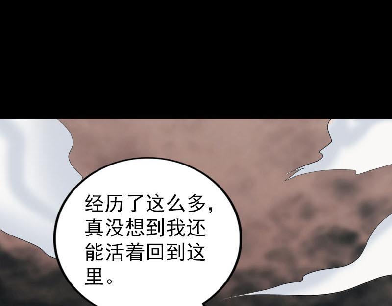 🍜易人奇录 第303话 重聚 第27页