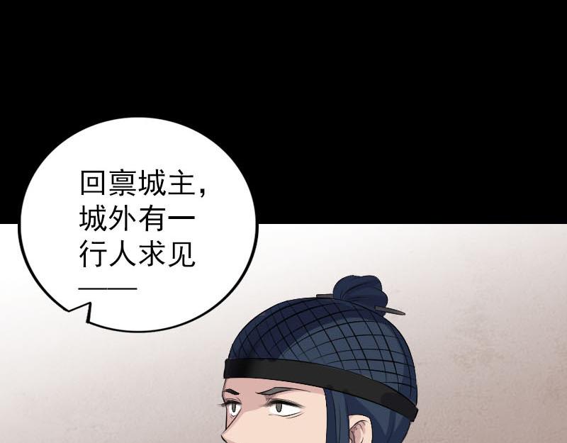 🍜易人奇录 第303话 重聚 第3页