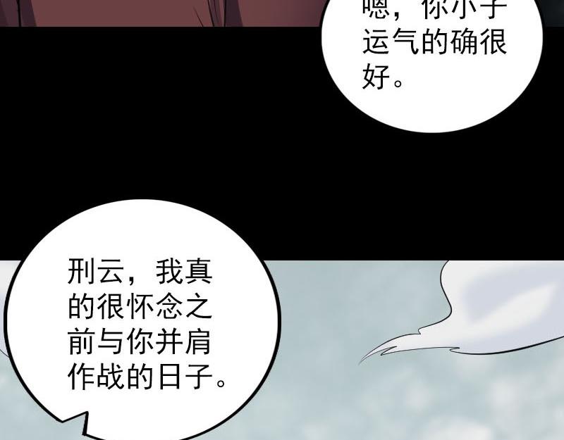 🍜易人奇录 第303话 重聚 第31页