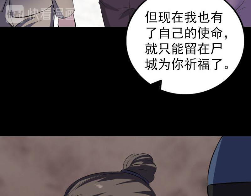 🍜易人奇录 第303话 重聚 第33页