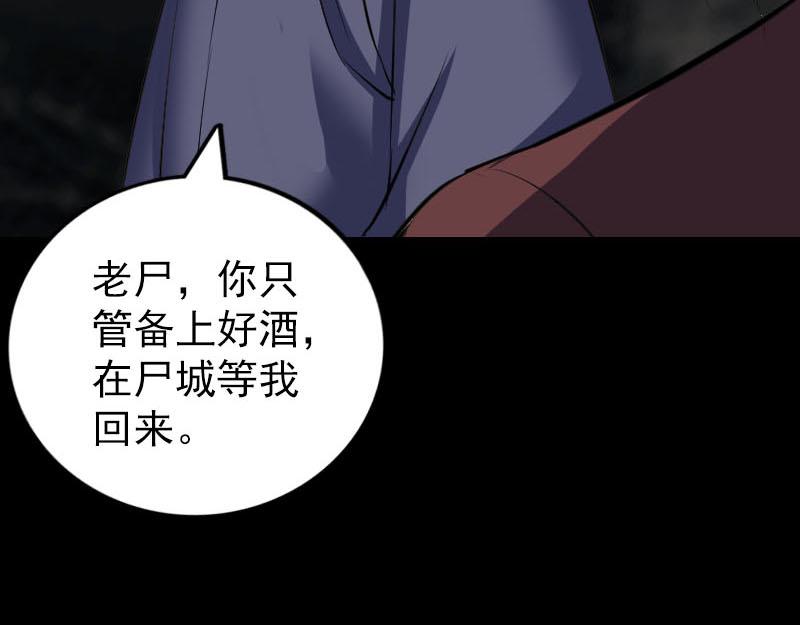 🍜易人奇录 第303话 重聚 第35页