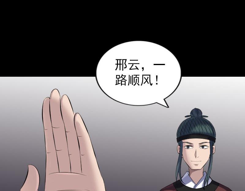 🍜易人奇录 第303话 重聚 第36页
