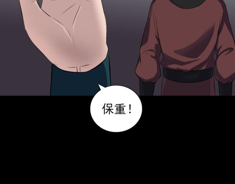 🍜易人奇录 第303话 重聚 第37页
