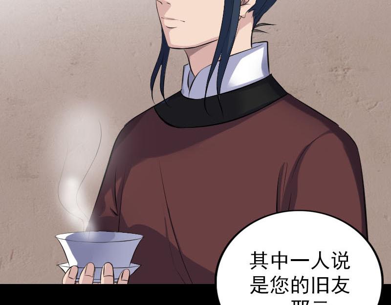 🍜易人奇录 第303话 重聚 第4页