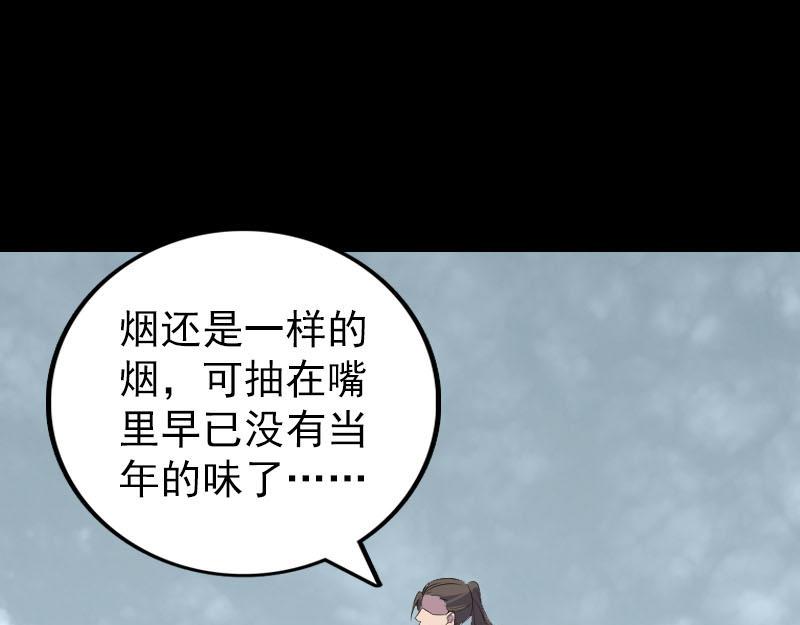 🍜易人奇录 第303话 重聚 第40页