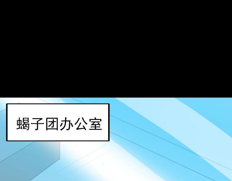 🍜易人奇录 第303话 重聚 第44页