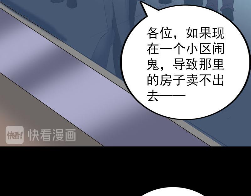 🍜易人奇录 第303话 重聚 第46页