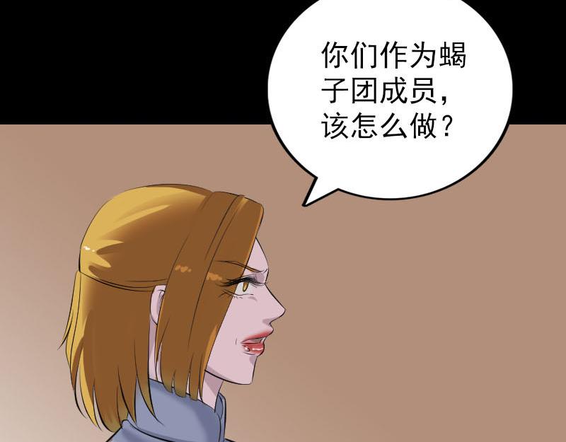 🍜易人奇录 第303话 重聚 第47页