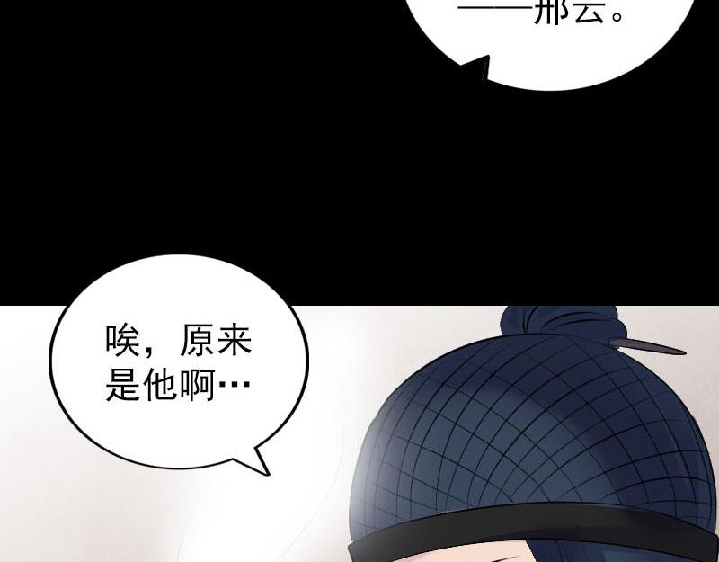 🍜易人奇录 第303话 重聚 第5页