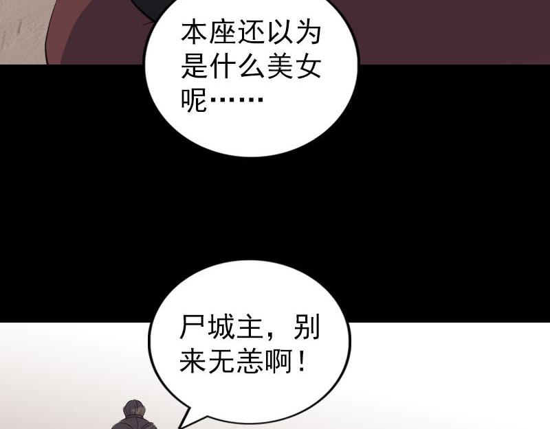 🍜易人奇录 第303话 重聚 第7页