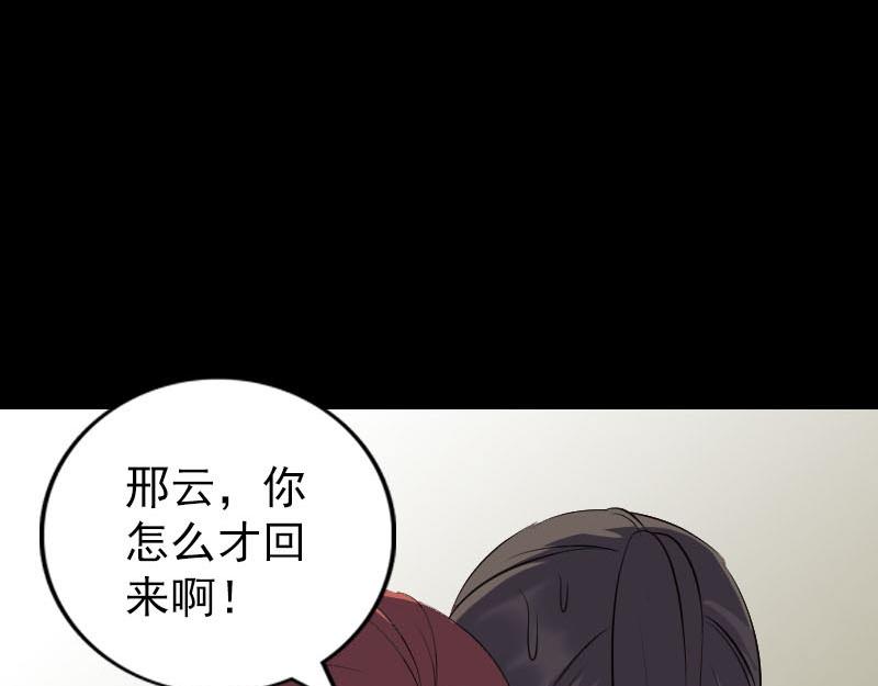 🍜易人奇录 第305话 篝火夜话 第10页