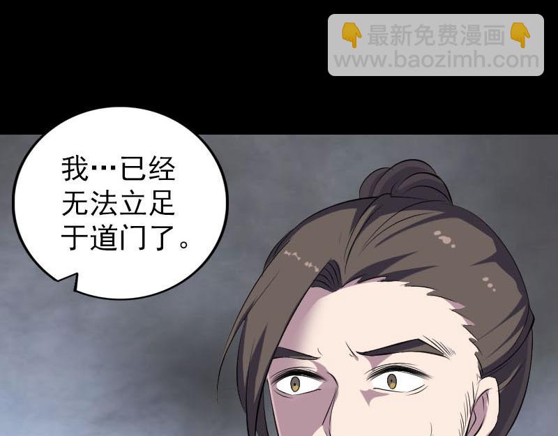 🍜易人奇录 第305话 篝火夜话 第23页
