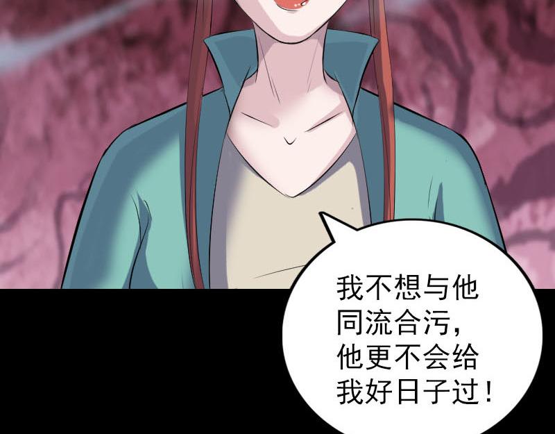 🍜易人奇录 第305话 篝火夜话 第27页