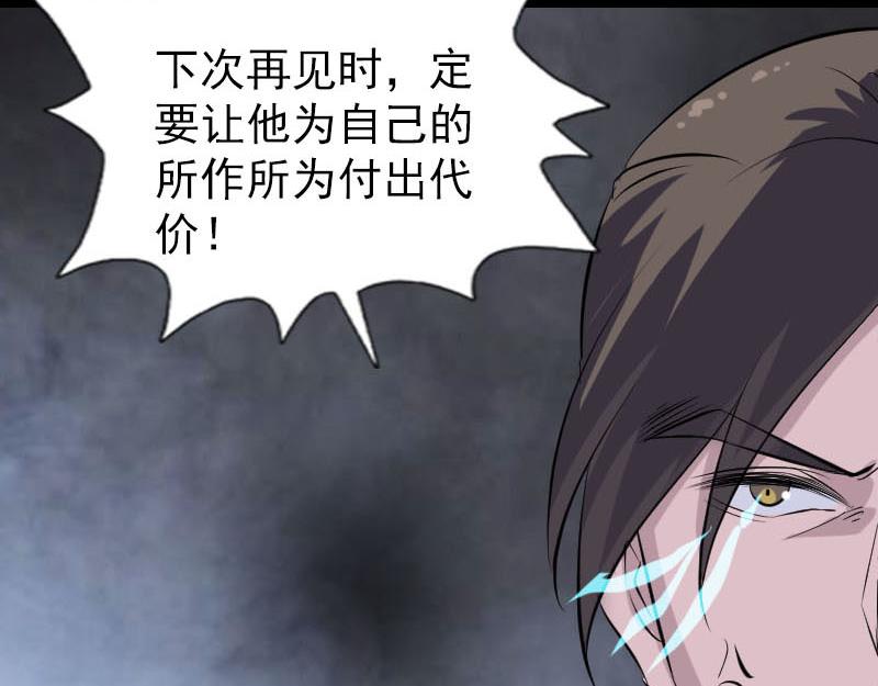 🍜易人奇录 第305话 篝火夜话 第33页
