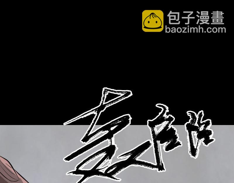 🍜易人奇录 第305话 篝火夜话 第35页