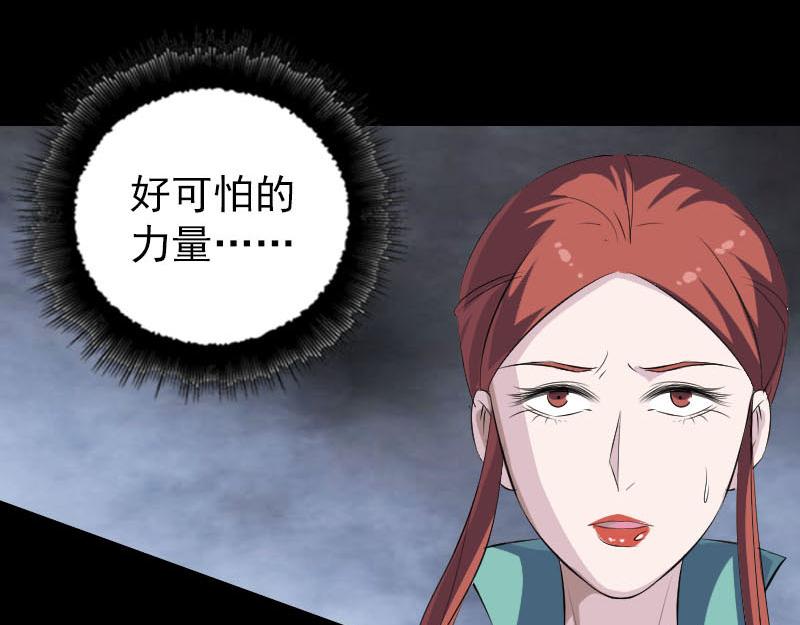 🍜易人奇录 第305话 篝火夜话 第38页