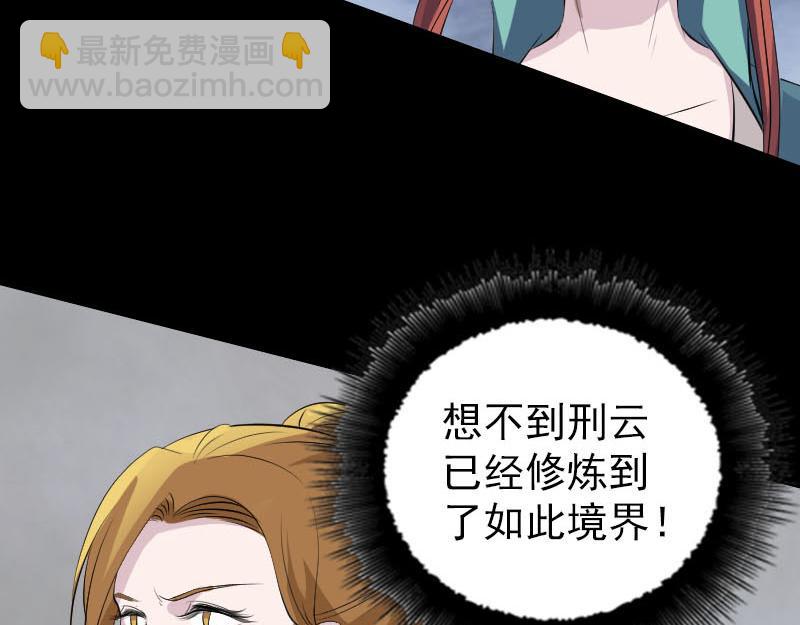 🍜易人奇录 第305话 篝火夜话 第39页