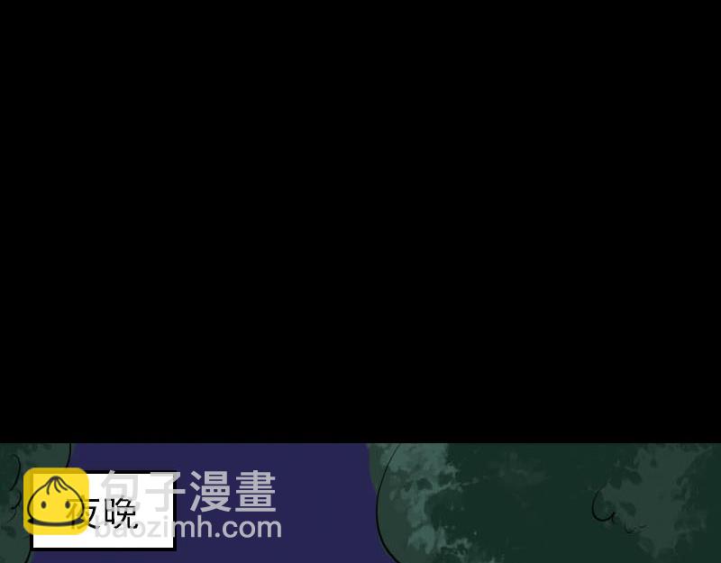 🍜易人奇录 第305话 篝火夜话 第46页