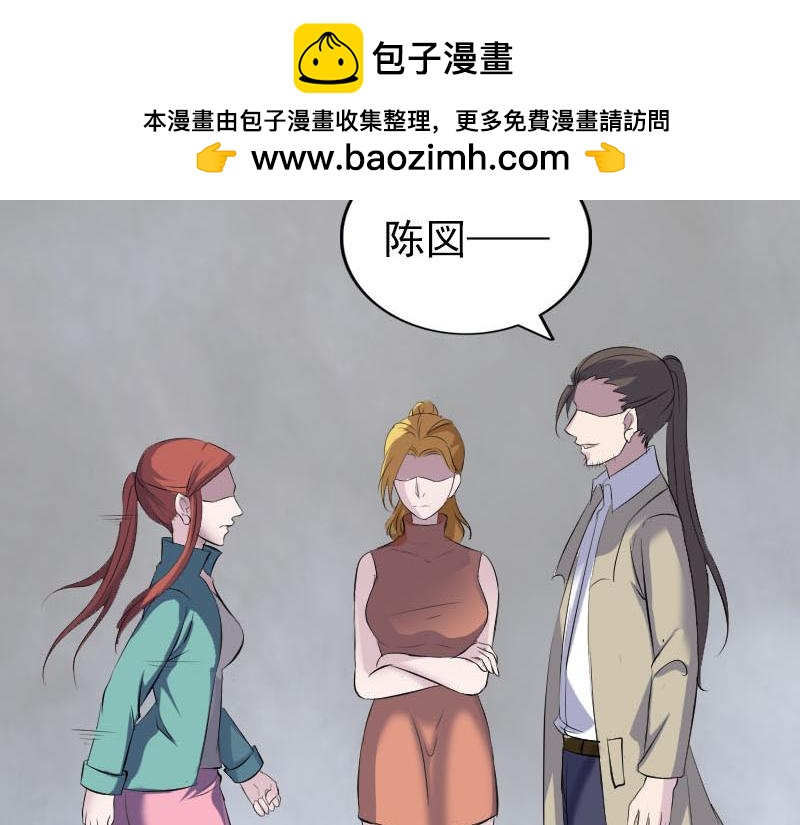 🍜易人奇录 第305话 篝火夜话 第6页