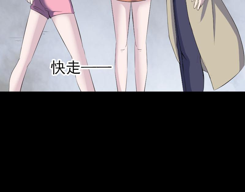 🍜易人奇录 第305话 篝火夜话 第7页