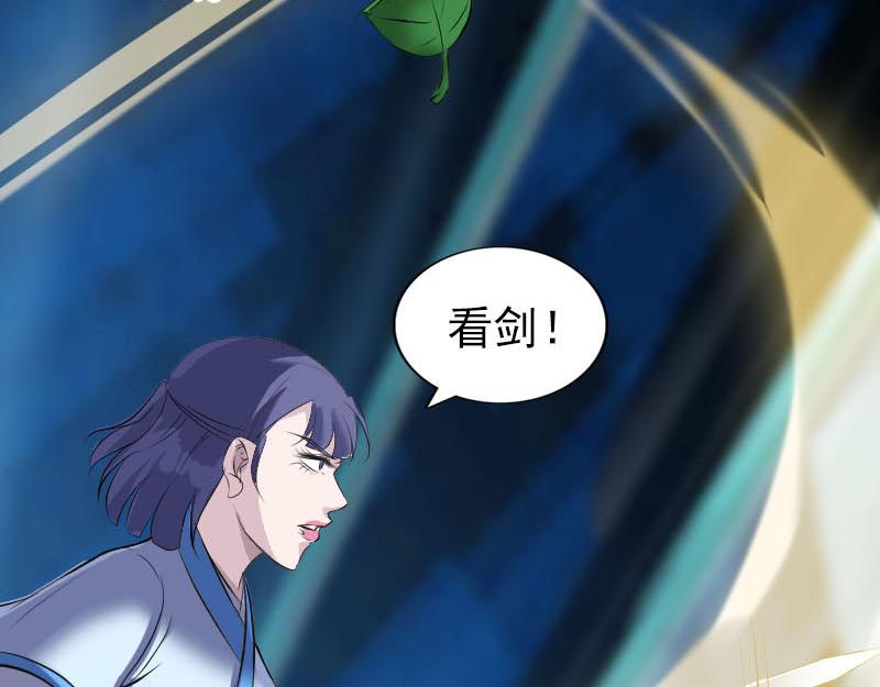 🍜易人奇录 第307话 凤灵簪 第11页
