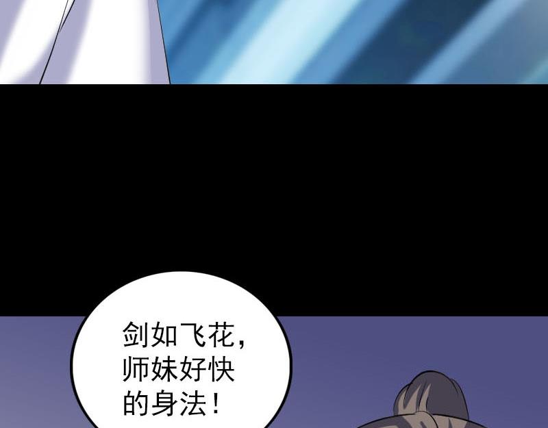 🍜易人奇录 第307话 凤灵簪 第13页