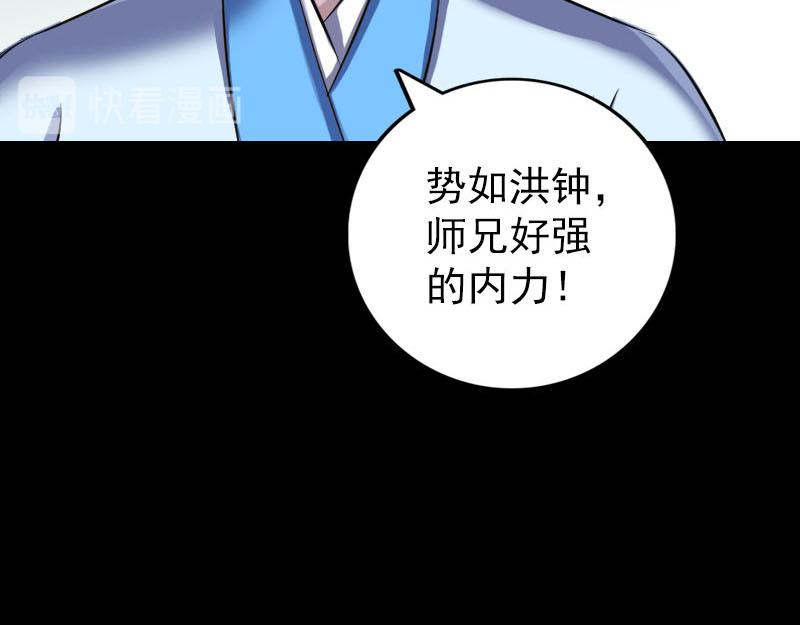 🍜易人奇录 第307话 凤灵簪 第17页