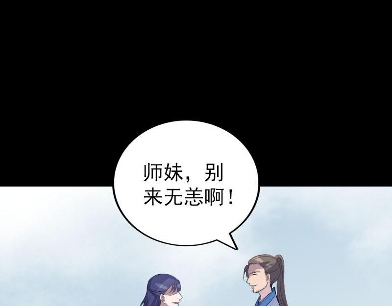 🍜易人奇录 第307话 凤灵簪 第18页