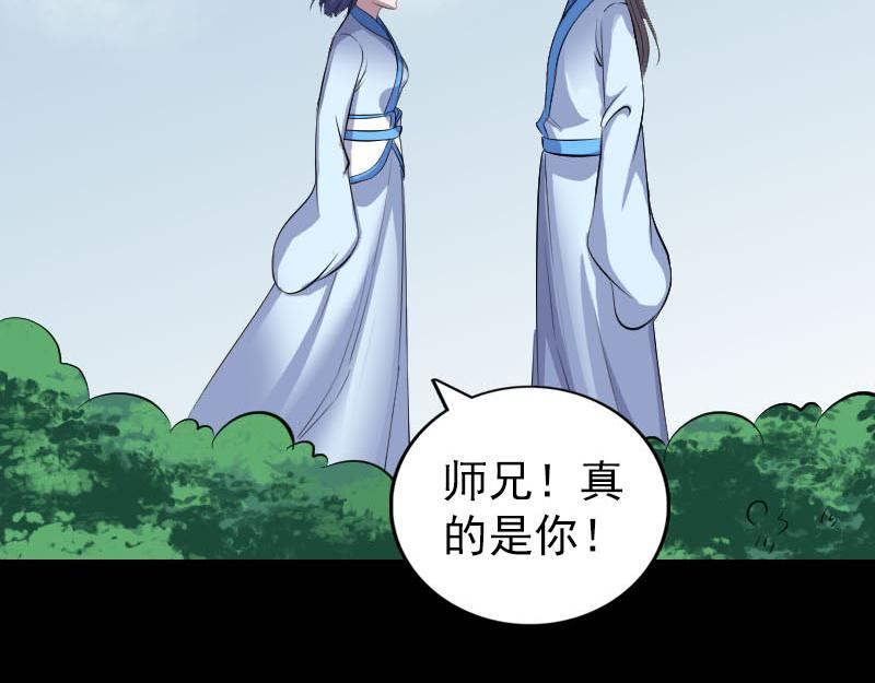 🍜易人奇录 第307话 凤灵簪 第19页