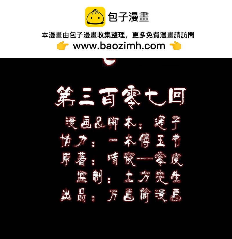 🍜易人奇录 第307话 凤灵簪 第2页