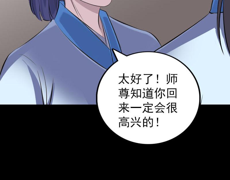 🍜易人奇录 第307话 凤灵簪 第22页
