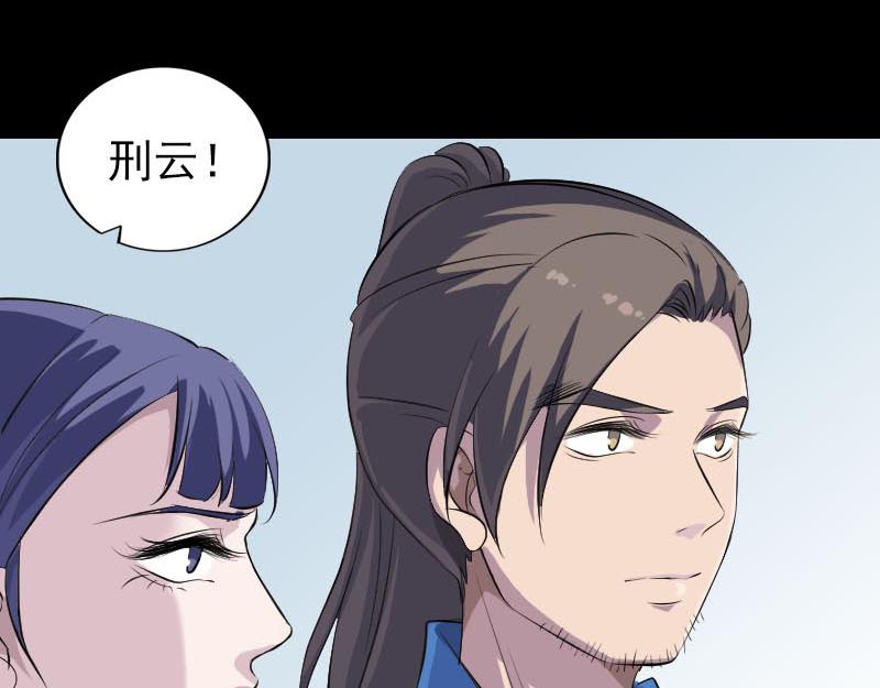 🍜易人奇录 第307话 凤灵簪 第23页