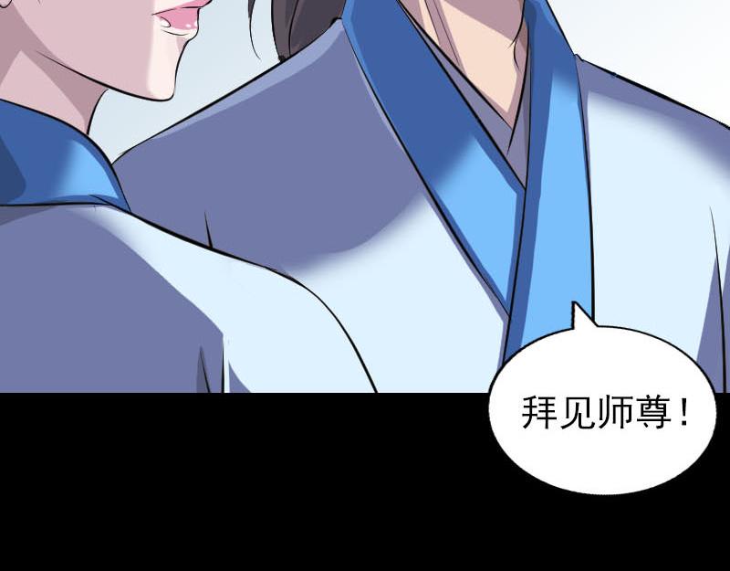 🍜易人奇录 第307话 凤灵簪 第24页