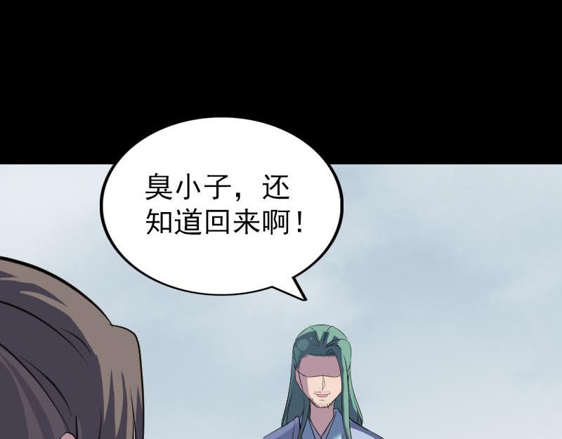 🍜易人奇录 第307话 凤灵簪 第25页