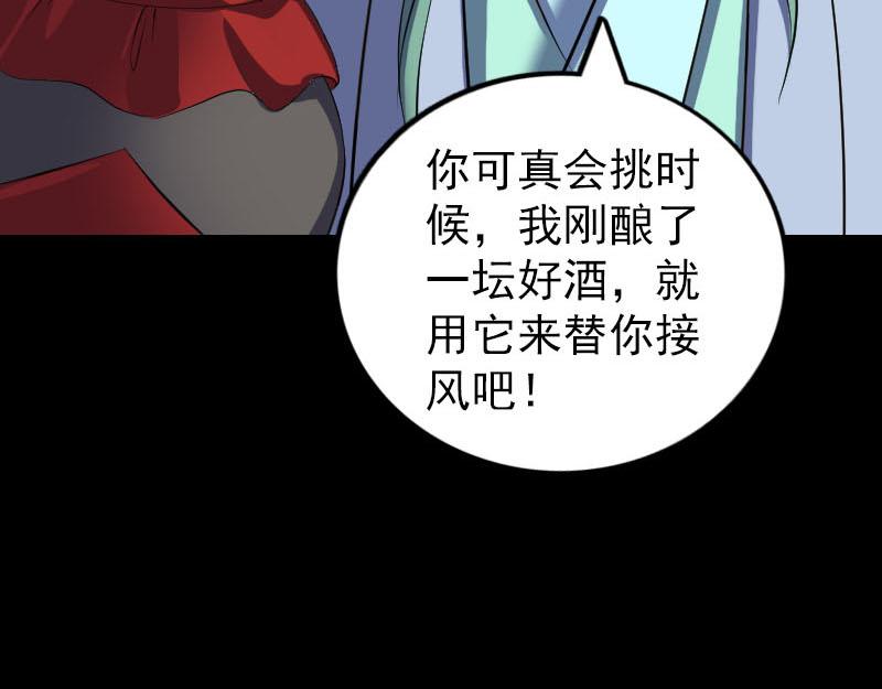🍜易人奇录 第307话 凤灵簪 第29页
