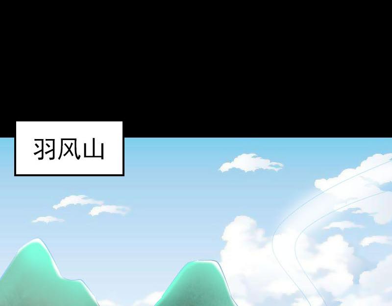 🍜易人奇录 第307话 凤灵簪 第3页