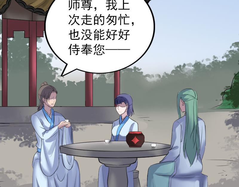 🍜易人奇录 第307话 凤灵簪 第31页
