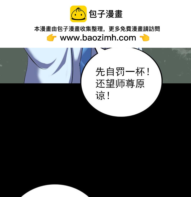 🍜易人奇录 第307话 凤灵簪 第34页
