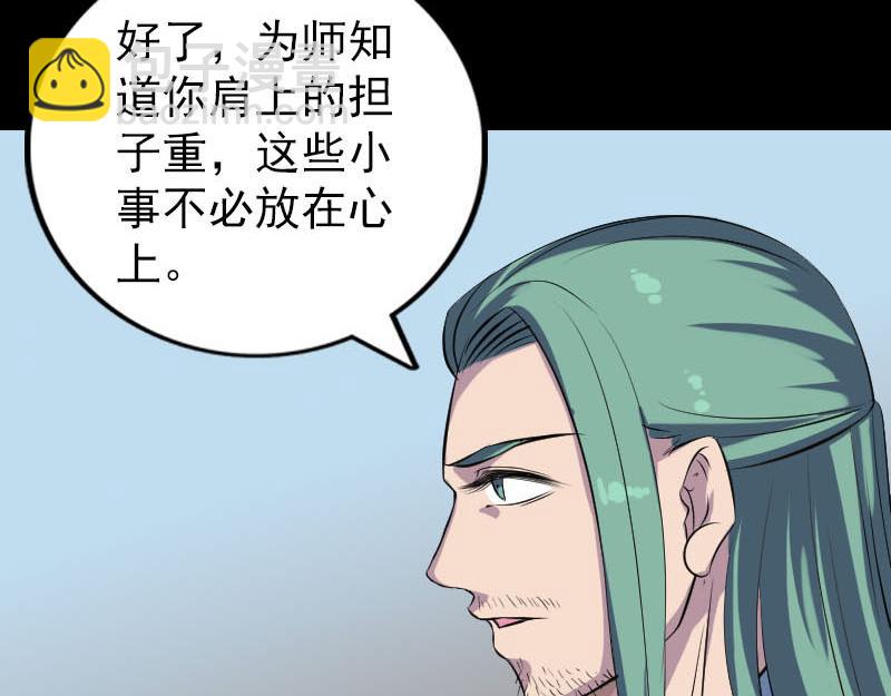 🍜易人奇录 第307话 凤灵簪 第35页