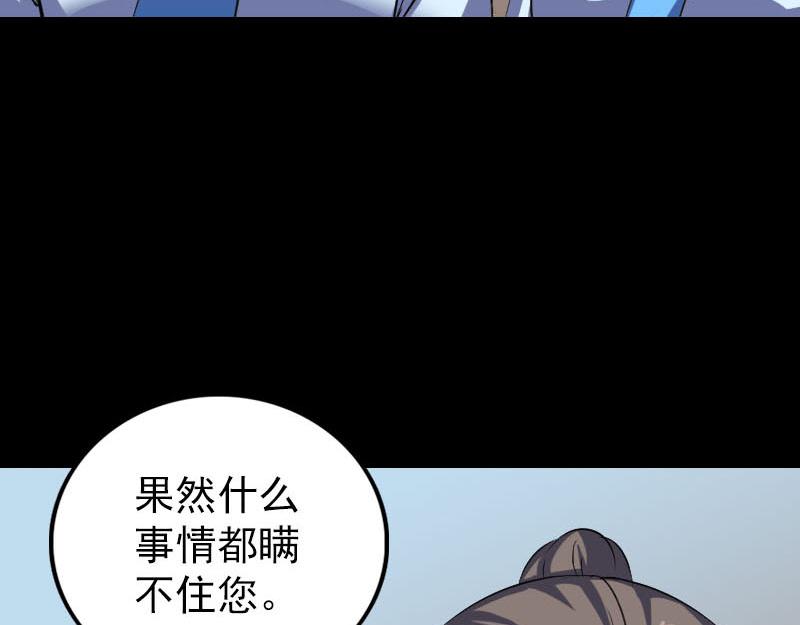 🍜易人奇录 第307话 凤灵簪 第38页