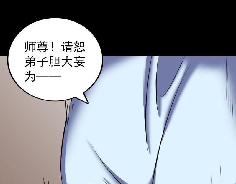 🍜易人奇录 第307话 凤灵簪 第41页