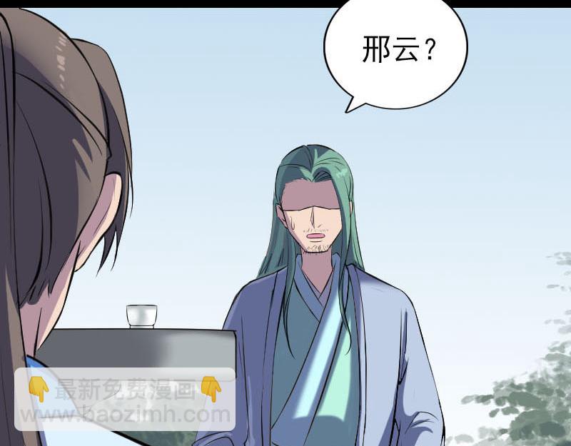 🍜易人奇录 第307话 凤灵簪 第43页