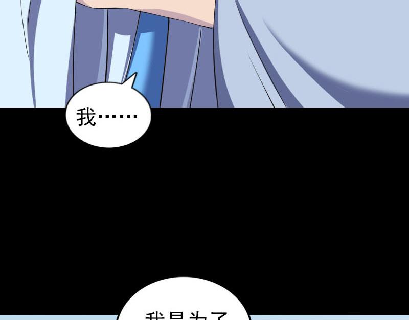 🍜易人奇录 第307话 凤灵簪 第47页