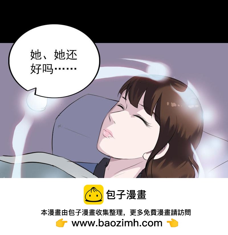 🍜易人奇录 第307话 凤灵簪 第50页