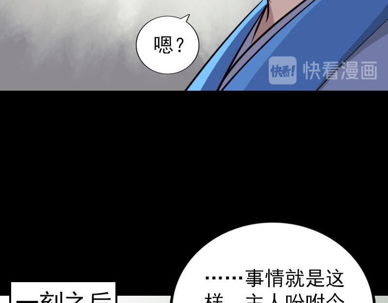 🍜易人奇录 第309话 神秘画像 第10页